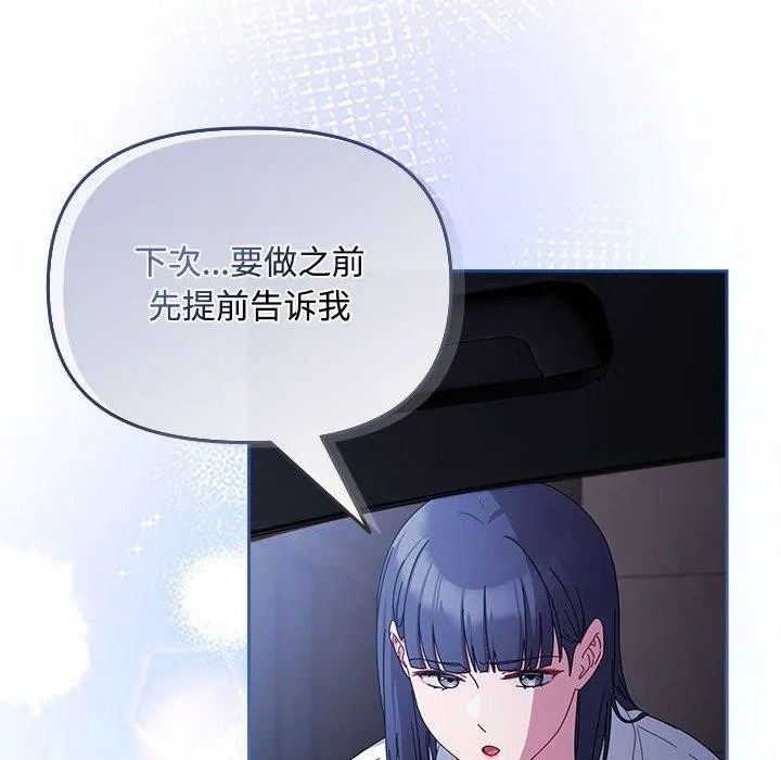 愛上你也好第6話