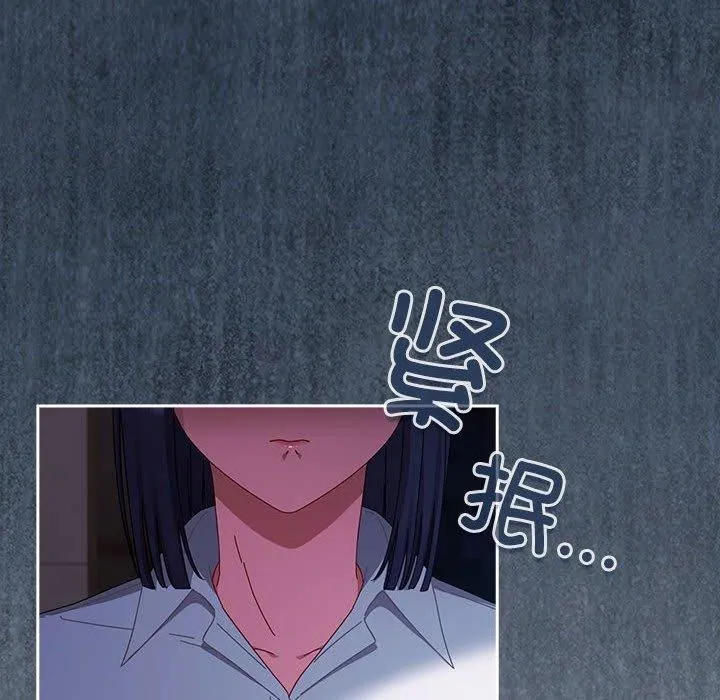 爱上你也好-第6話 - 图片 104