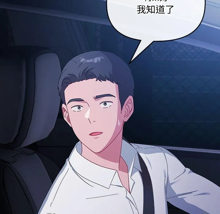 愛上你也好第6話