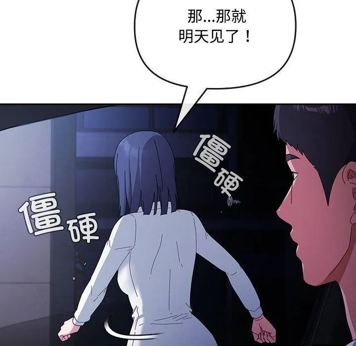 爱上你也好-第6話 - 图片 115