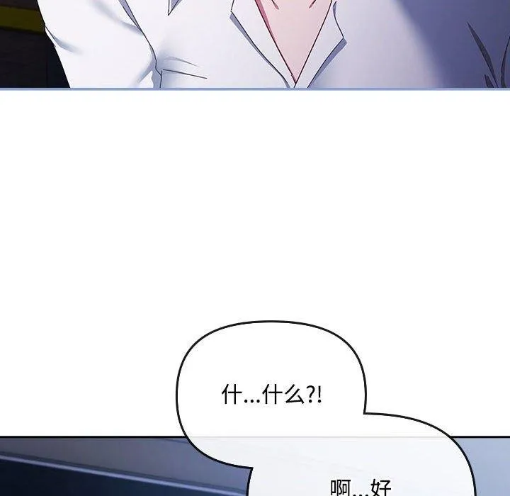 愛上你也好第6話