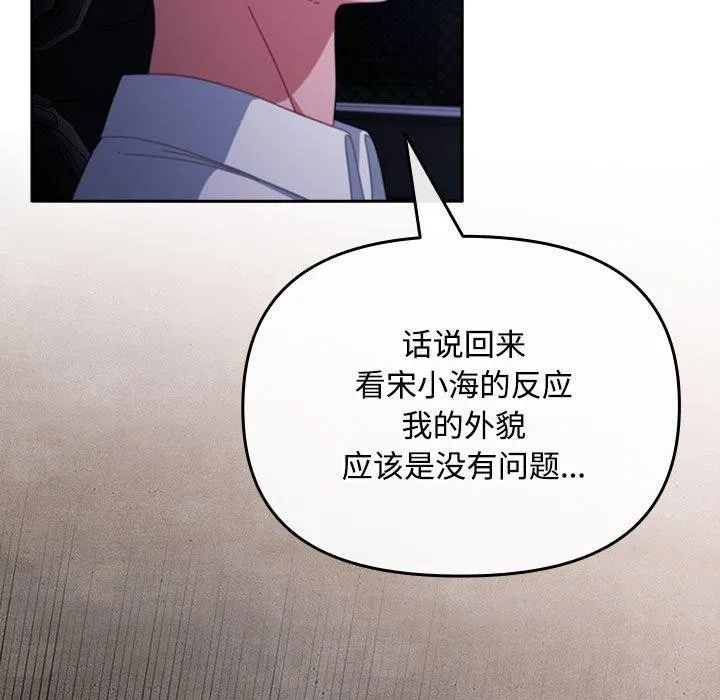 愛上你也好第6話