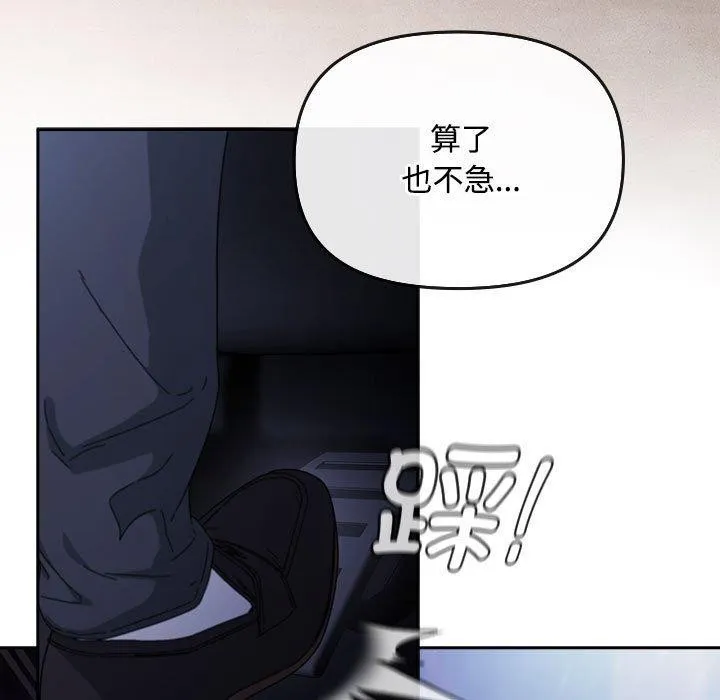 爱上你也好-第6話 - 图片 131