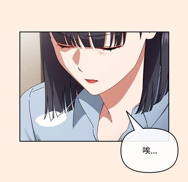 爱上你也好-第6話 - 图片 143