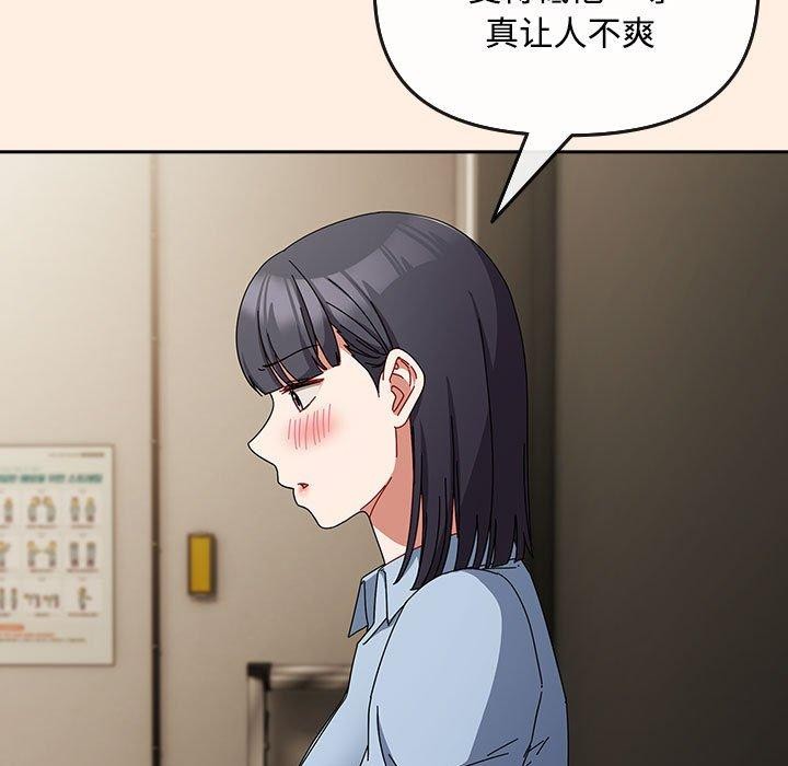 爱上你也好第6話