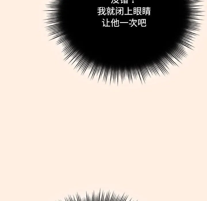 愛上你也好第6話