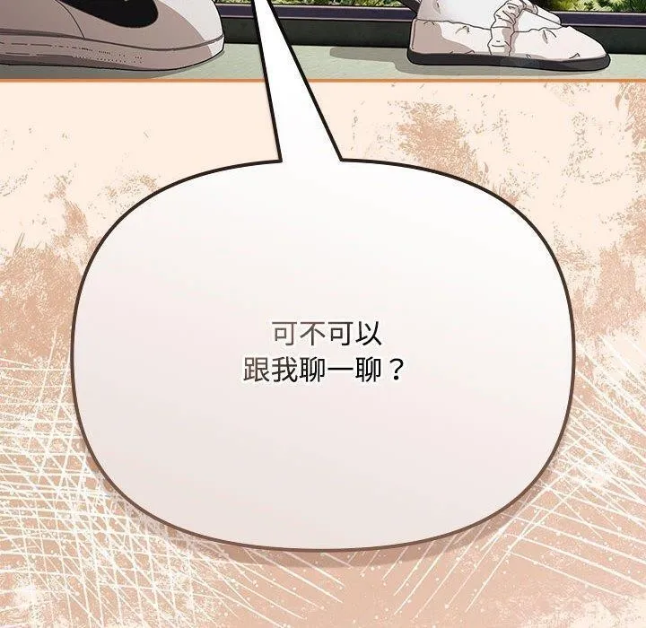 爱上你也好-第6話 - 图片 160