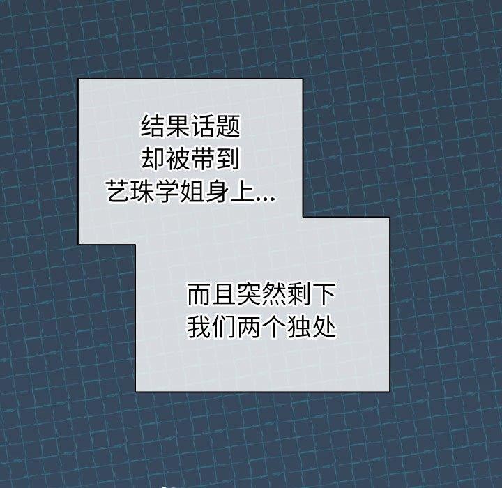 配角的生存任务第6話