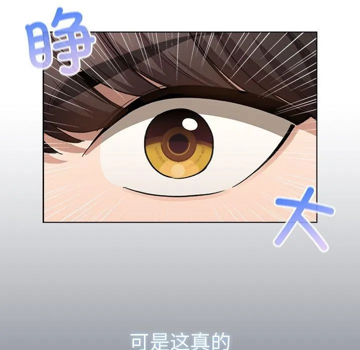 配角的生存任務第6話