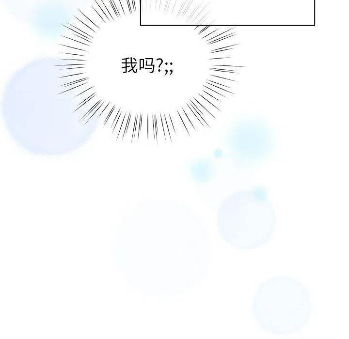 配角的生存任务-第6話 - 图片 16