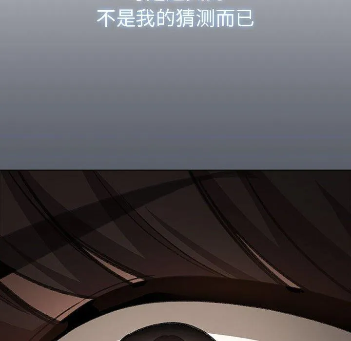 配角的生存任务-第6話 - 图片 18