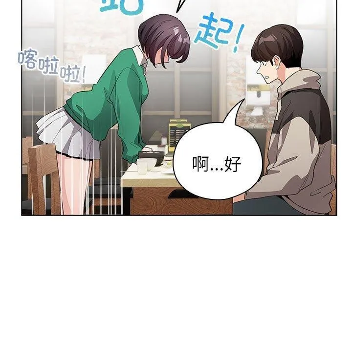 配角的生存任务-第6話 - 图片 27