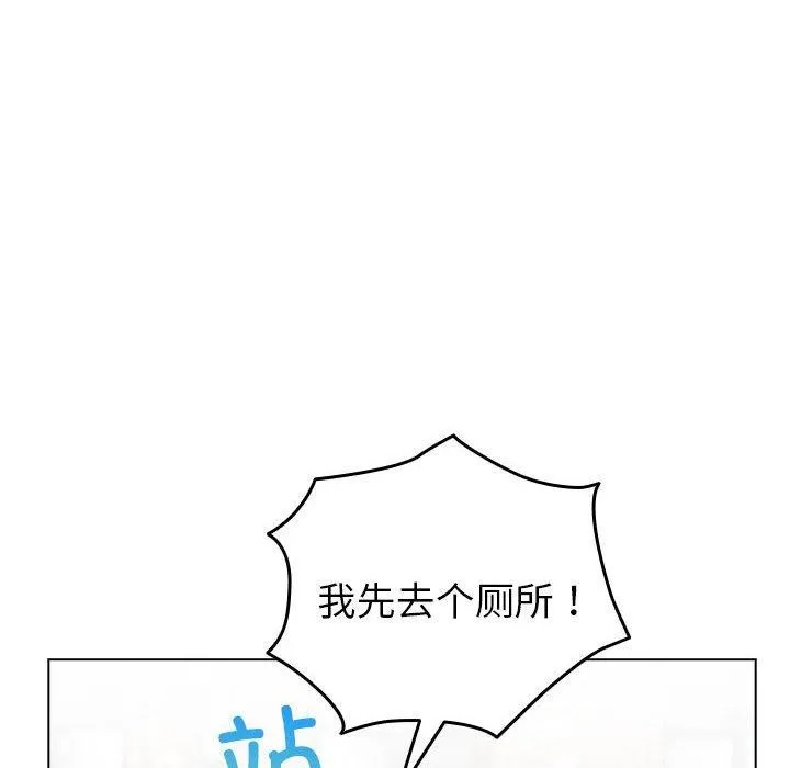 配角的生存任务-第6話 - 图片 26