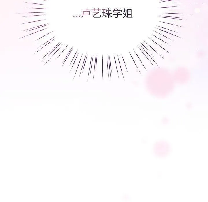 配角的生存任务-第6話 - 图片 23