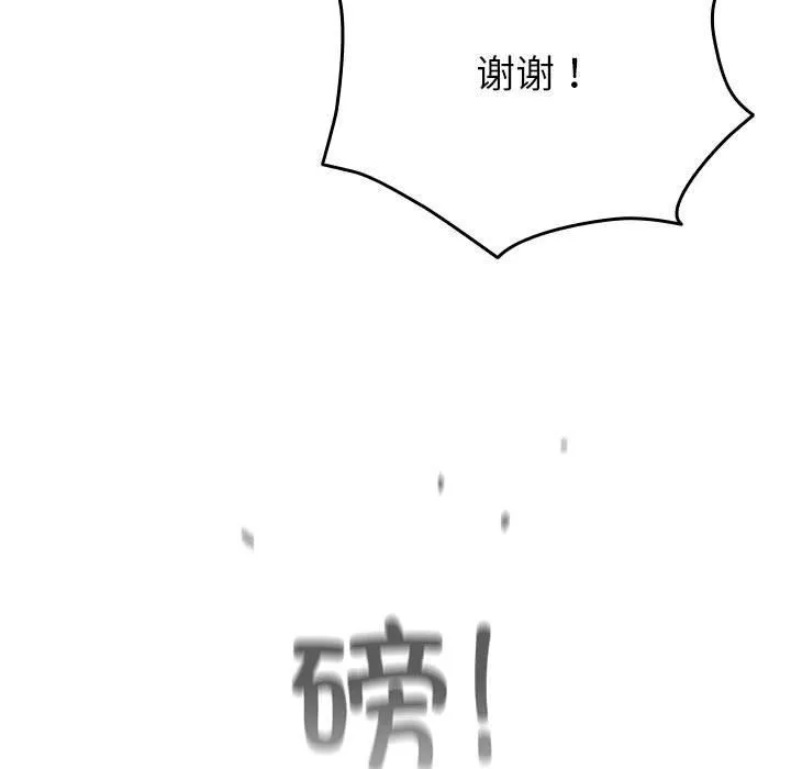 配角的生存任务-第6話 - 图片 35