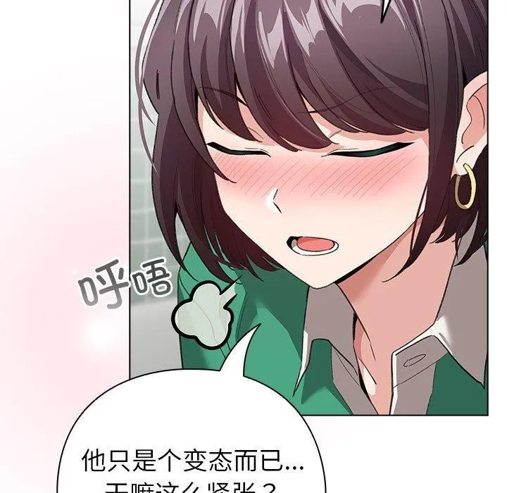 配角的生存任务-第6話 - 图片 43