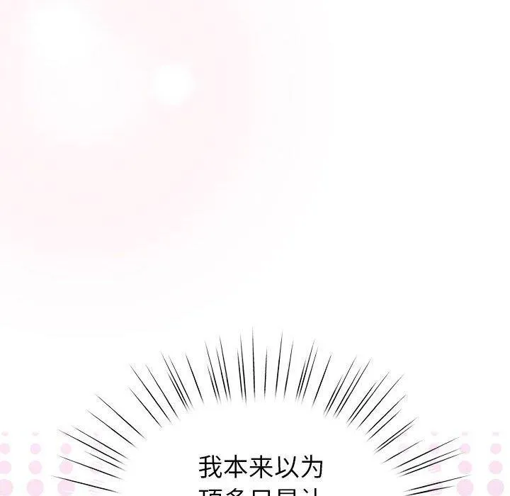 配角的生存任务-第6話 - 图片 46
