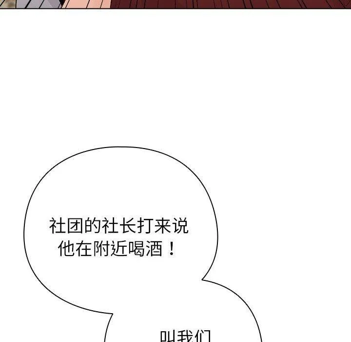 配角的生存任務第6話