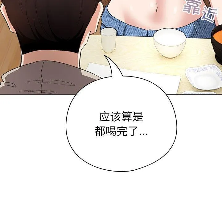 配角的生存任務第6話