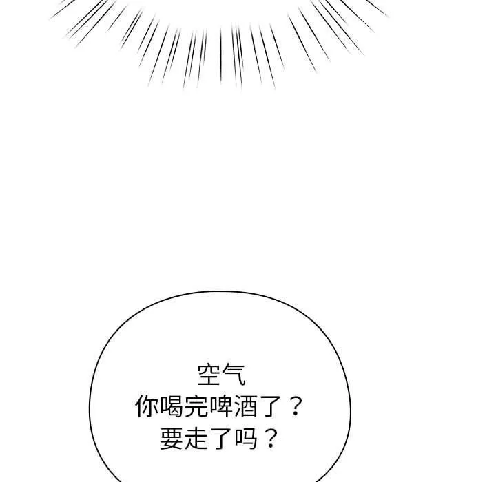 配角的生存任务-第6話 - 图片 49