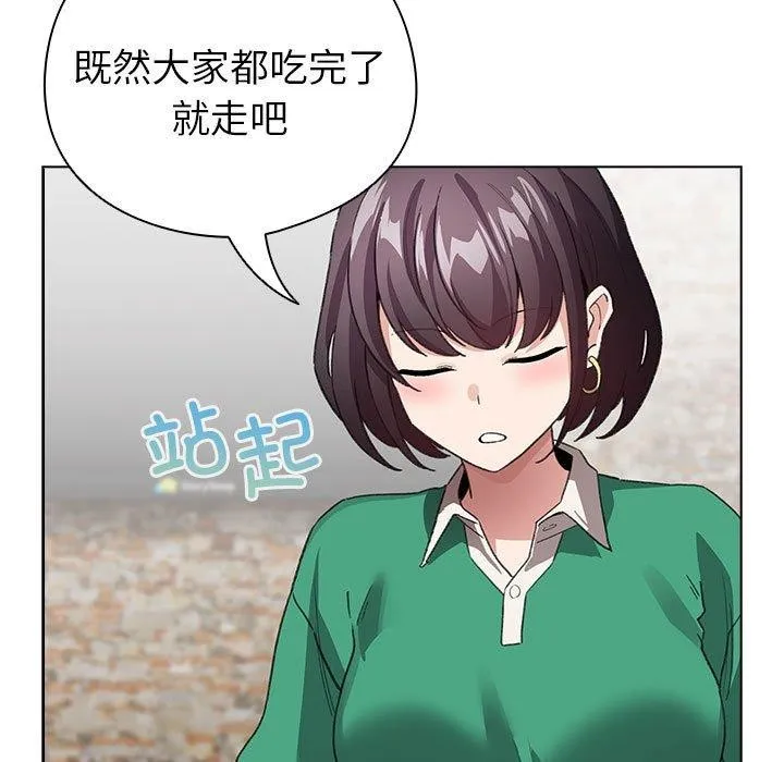 配角的生存任务-第6話 - 图片 57