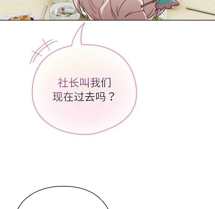 配角的生存任務第6話