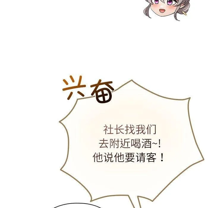 配角的生存任务-第6話 - 图片 59