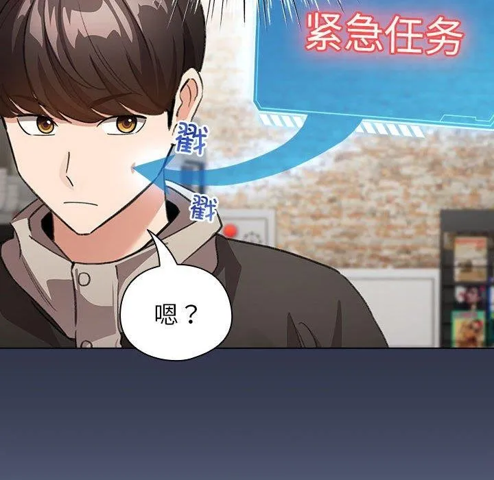 配角的生存任务-第6話 - 图片 66