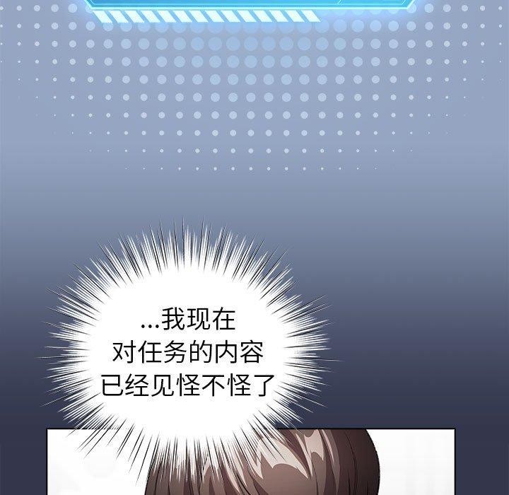 配角的生存任务第6話