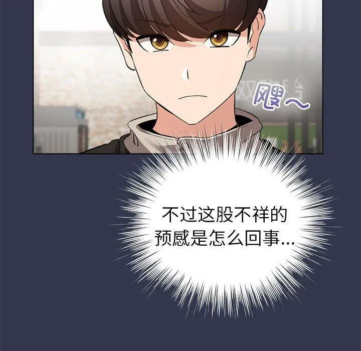配角的生存任务-第6話 - 图片 70