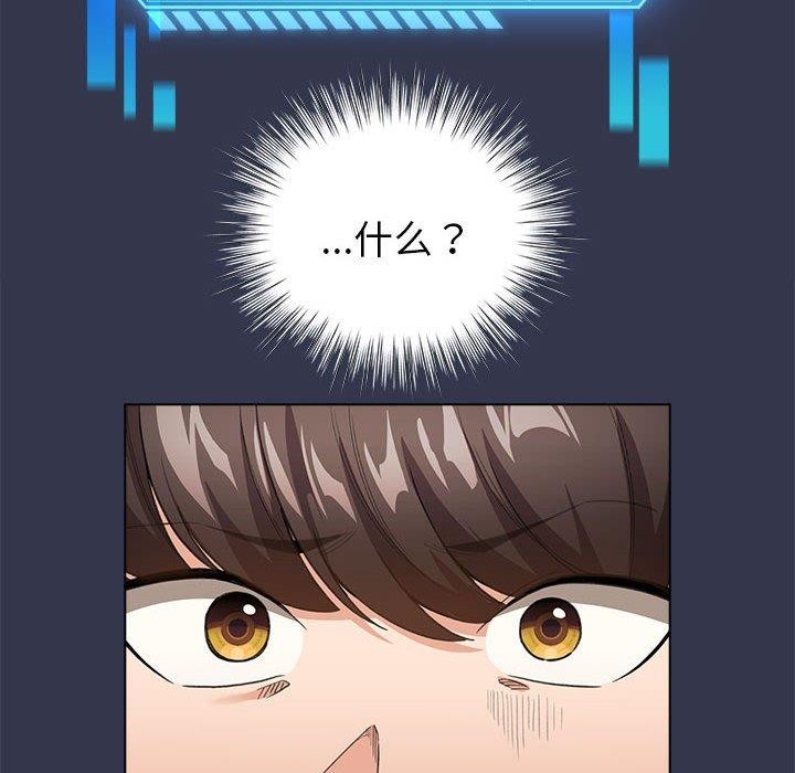 配角的生存任务第6話