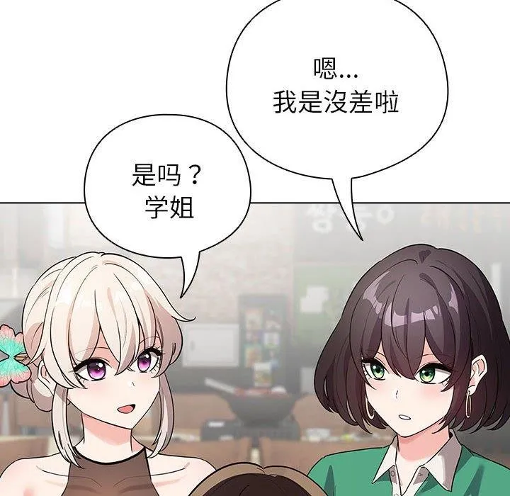 配角的生存任务-第6話 - 图片 76