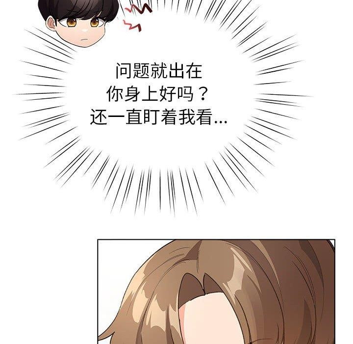 配角的生存任务第6話