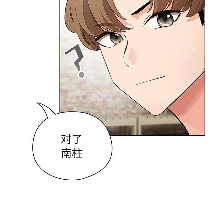 配角的生存任務第6話