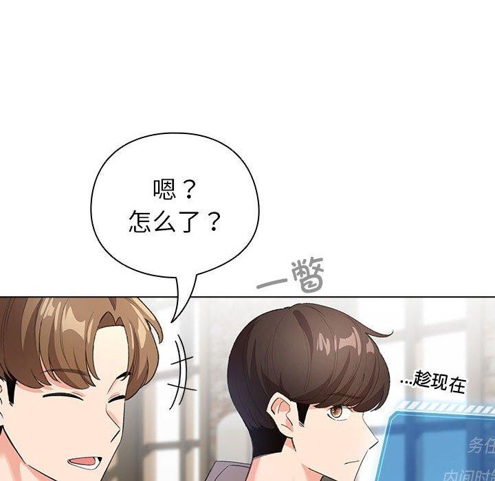 配角的生存任务第6話