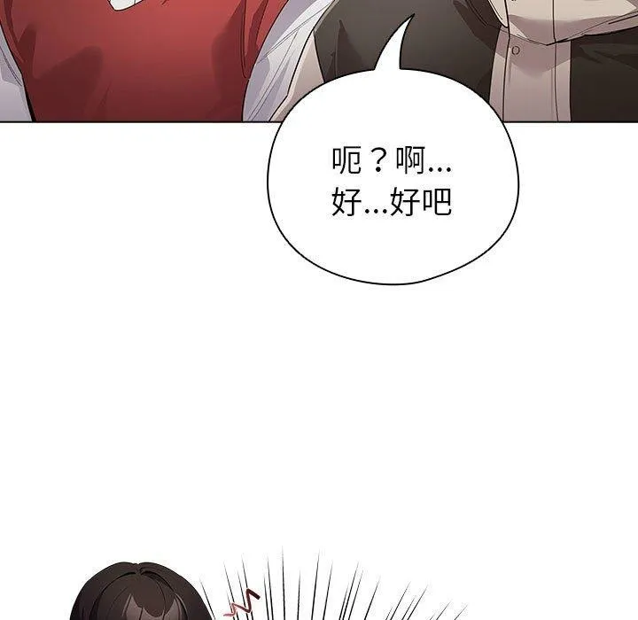 配角的生存任务-第6話 - 图片 83