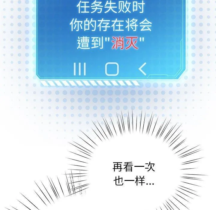 配角的生存任務第6話