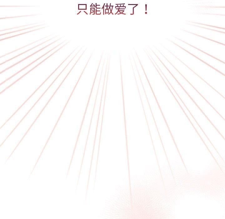 配角的生存任务第6話