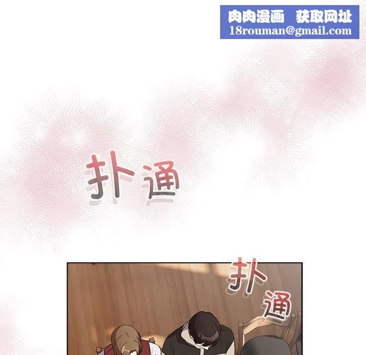 配角的生存任务-第6話 - 图片 95