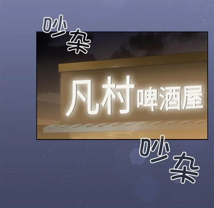 配角的生存任务-第6話 - 图片 104