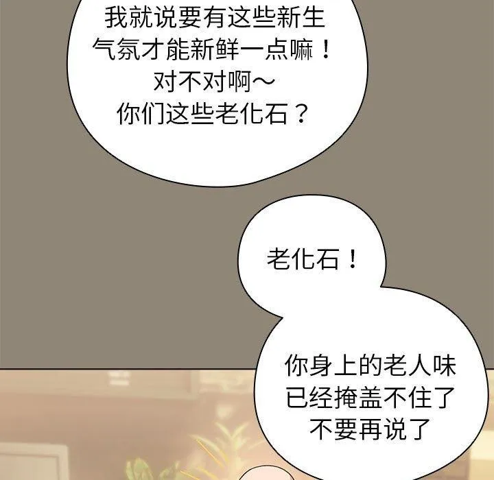 配角的生存任务-第6話 - 图片 109