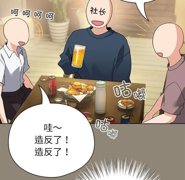 配角的生存任务-第6話 - 图片 110