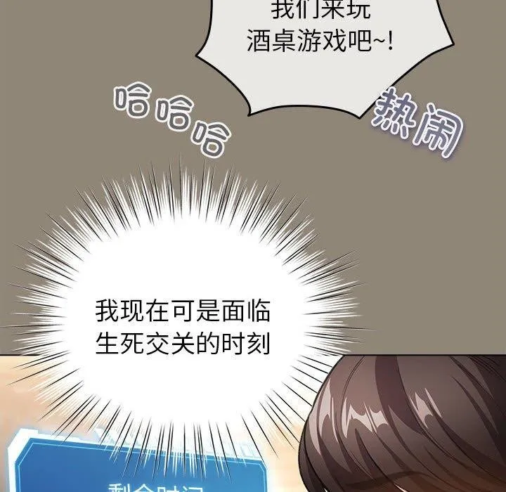 配角的生存任務第6話