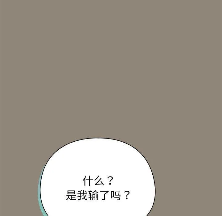 配角的生存任务-第6話 - 图片 115