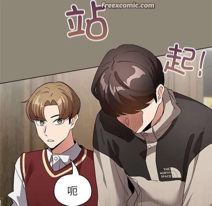 配角的生存任务-第6話 - 图片 120