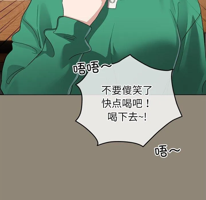 配角的生存任务-第6話 - 图片 117