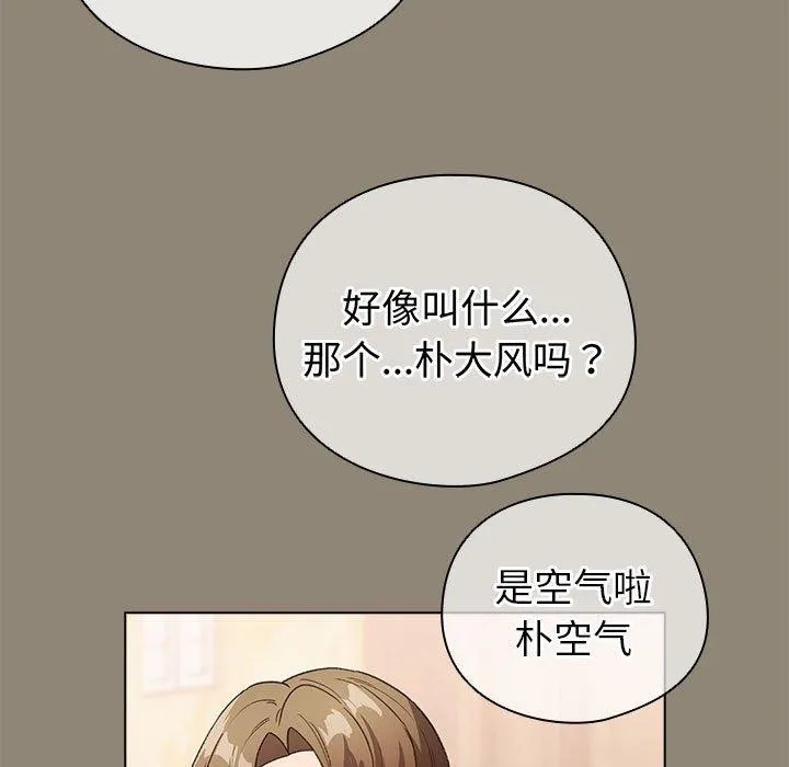 配角的生存任務第6話