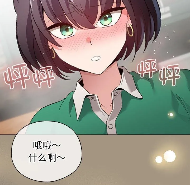 配角的生存任务-第6話 - 图片 123