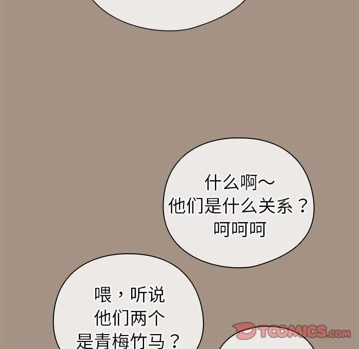 配角的生存任务-第6話 - 图片 140