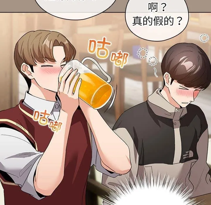 配角的生存任务-第6話 - 图片 141